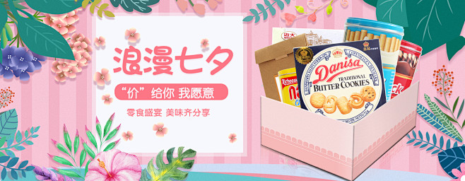  三真食品
