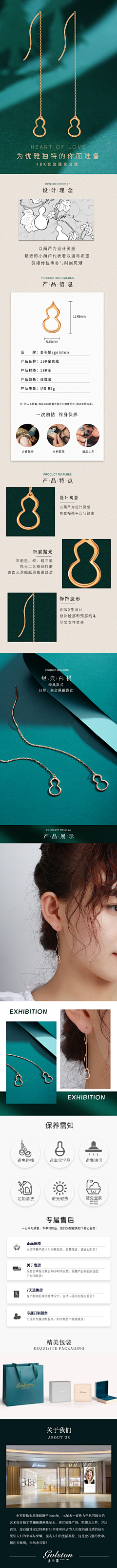 ·zcy采集到首饰详情