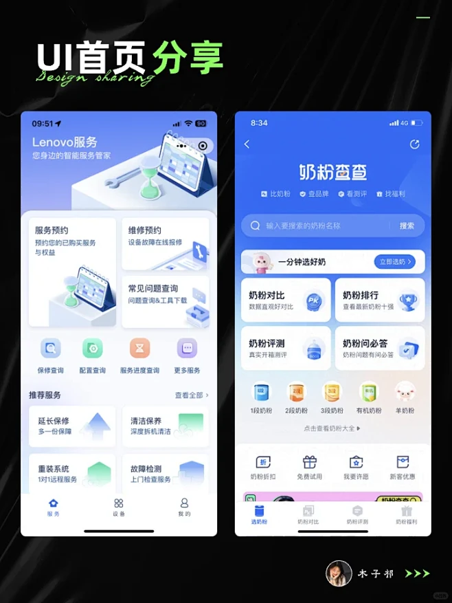 UI首页设计 设计灵感分享 - 小红书-花瓣网
