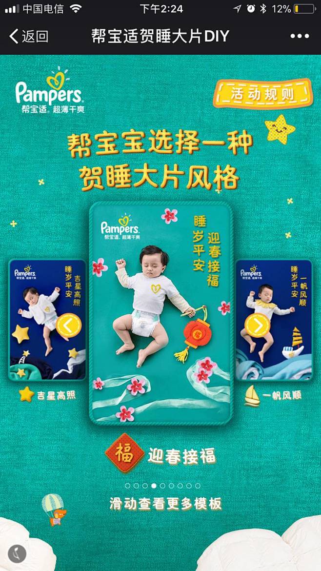 帮宝适：萌宝已经可以自己赚尿布钱啦！ -...