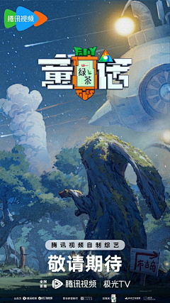 空心小阿姨采集到电影/电视/综艺海报