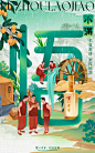 2024泸州老窖节气插画海报-小满