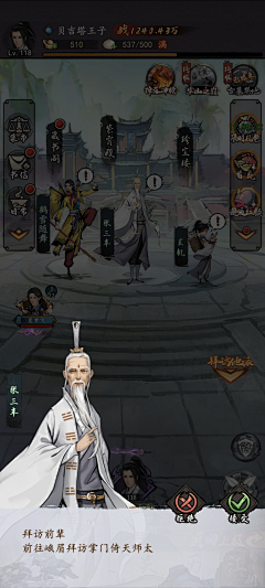 竹林-闲人采集到中国风_竖版GUI
