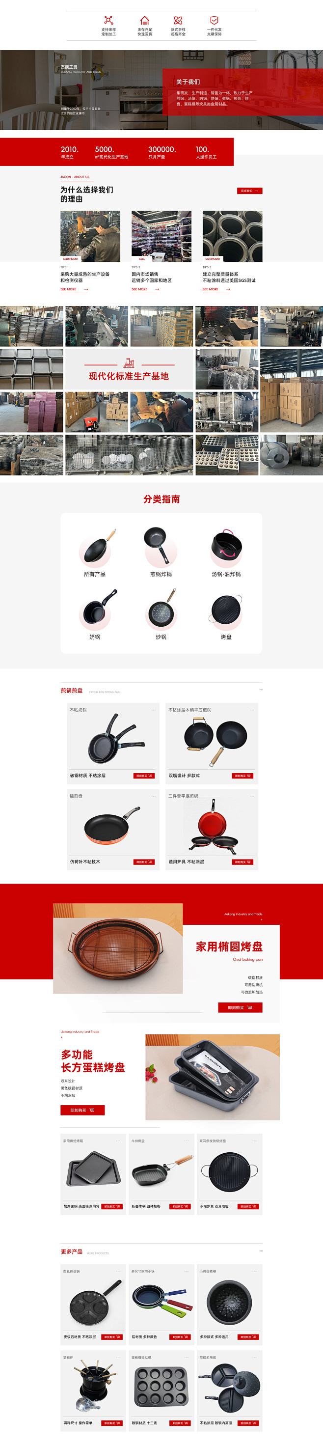 PC首页