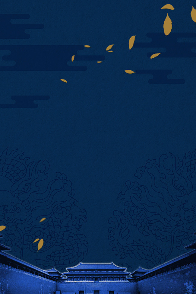 如懿传皇宫复古中国风深蓝色背景