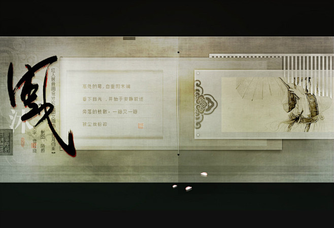 沐风（2） - 陌。 - 新的启程，从温...
