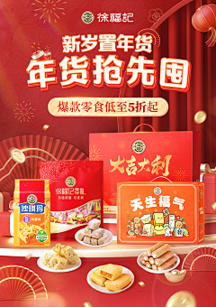 9AyVmgEW采集到活动首页