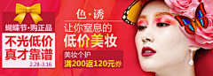 刘寒采集到旗帜广告