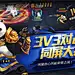 《功夫熊猫》官方手游官方网站