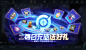 王者荣耀 S38赛季 -游戏截图-GAMEUI.NET-游戏UI/UX学习、交流、分享平台