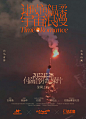 付菡音乐纪录片 posterDesign