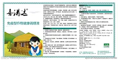 喜满达标签设计