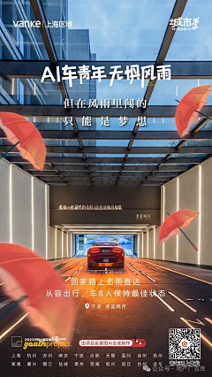 小司啊采集到车位