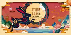中秋节 【酷图网】中秋节海报,中秋节背景,中秋佳节画面,中秋放假通知,中秋,中秋佳节,中秋佳节贺卡,放假通知,中秋放假,中秋假期,放假,中秋宣传海报,中秋海报设计,中秋佳节模板,中秋广告素材,中秋素材模板,中秋佳节展架,中秋宣传单,中秋节,中秋节传单,中秋节吊旗,中秋节图片