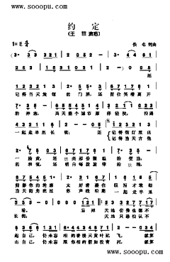 约定 歌曲类 简谱_其他曲谱_搜谱网