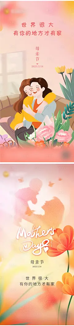 母亲节海报-源文件【享设计】