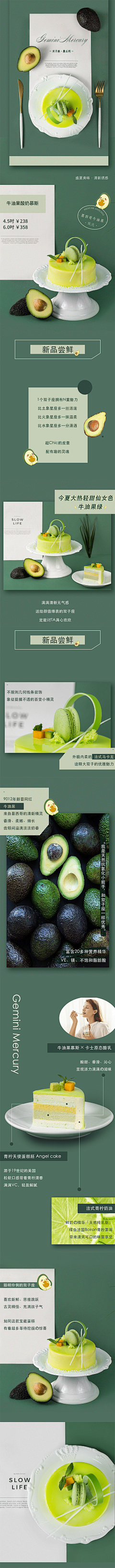 佩佩瑾采集到详情页
