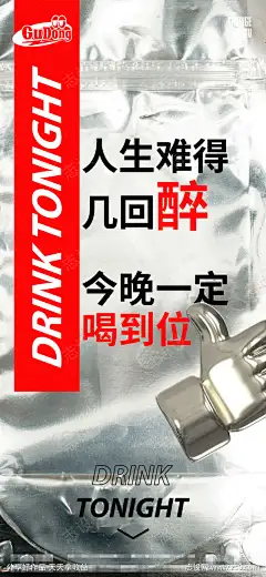 酒吧日常活动宣传创意海报_源文件下载_PSD格式_1125X2436像素-创意,潮流,海报,日常,套餐,夜店,酒水,酒吧-作品编号:2024081813577306-志设-zs9.com