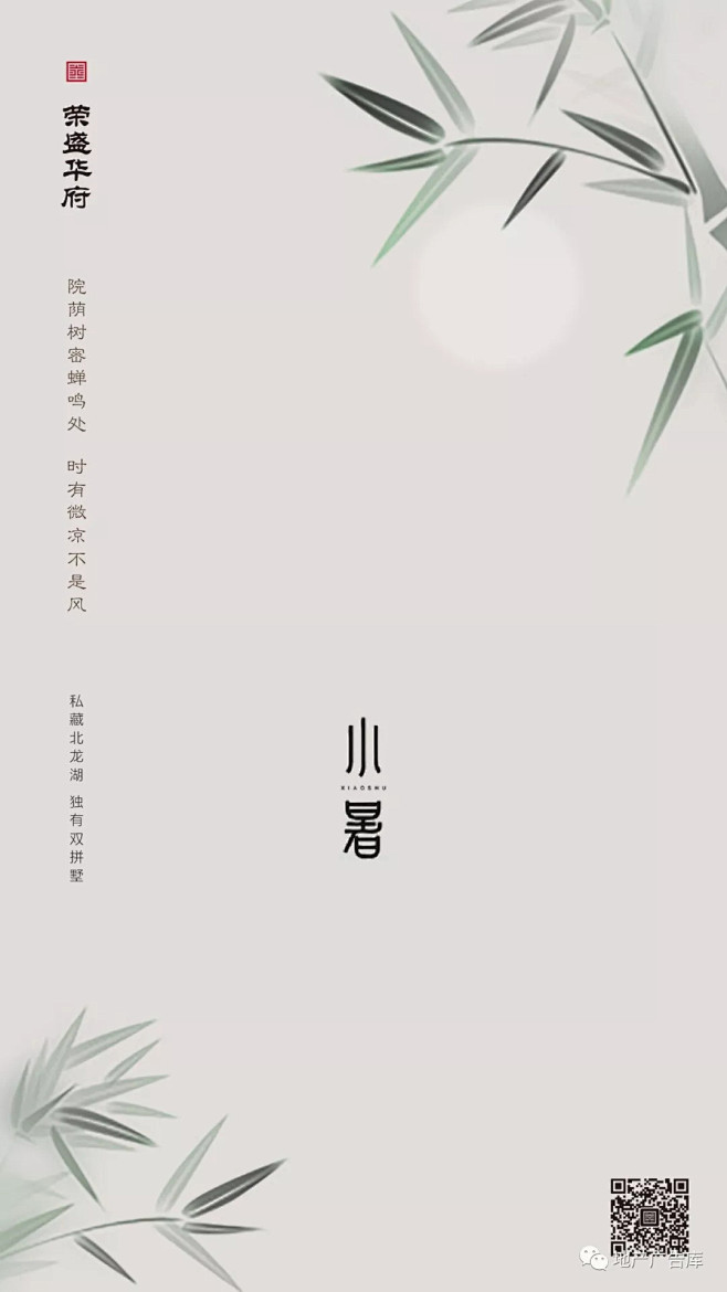 房地产广告精选案例
