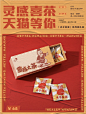 【喜茶】优秀美食海报 。60000张优质采集：优秀排版参考 / 摄影美图 / 视觉大片提升审美。@Javen金