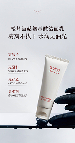 Dimples-mo采集到清洁品类 洁面 / 卸妆