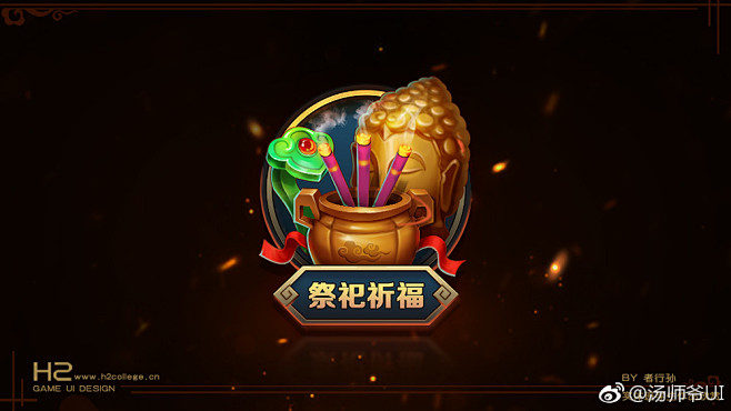 汤师爷UI的微博_微博