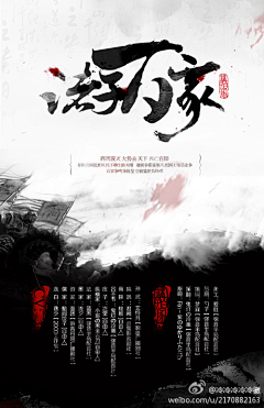 amiekjs采集到Game Banner