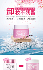 韩国进口芭妮兰zero净柔卸妆膏100ml温和卸妆 焕新洁净-tmall.com天猫