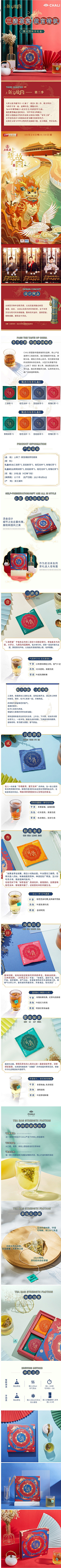 蔚蓝与猫采集到详情页