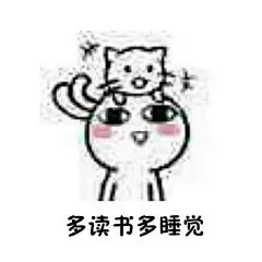 #内涵表情包# 女生应该明白的道理: ​​​​