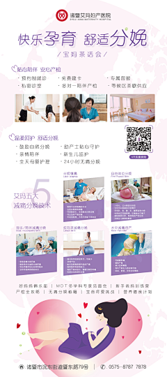 三塔vo采集到母婴海报