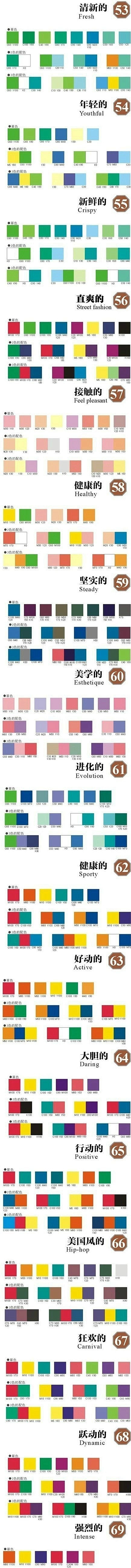 分享一组143套颜色搭配更符合主题~很全...