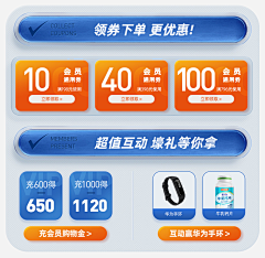 Choco盘子采集到设计-优惠券