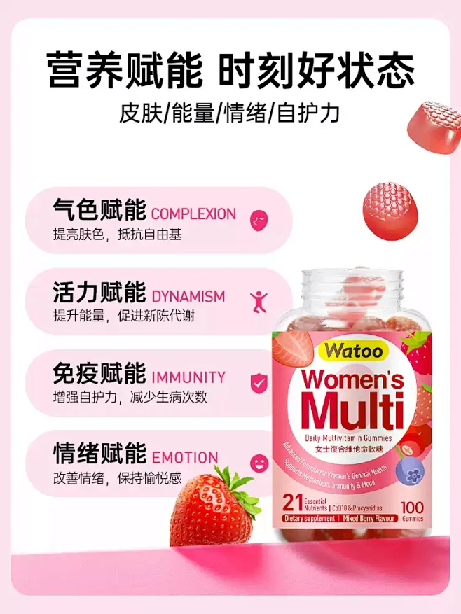 Watoo女士复合维生素软糖综合21种营养女维生物素维生素b官方正品-tmall.com天猫-花瓣网