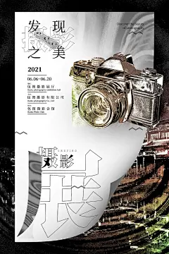 时尚美术展宣传海报14