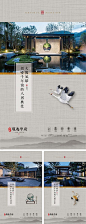 【源文件下载】 海报 房地产 系列 价值点 国风 中式 调性