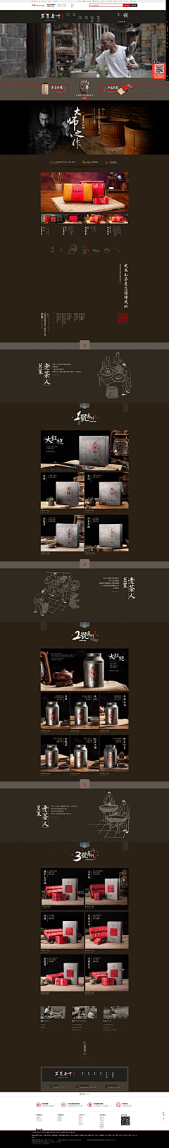 Xuxiaojing采集到海报—中式