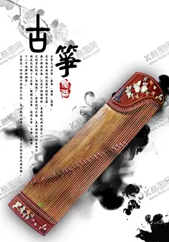 古筝 【酷图网】古筝海报,古筝广告,古筝,琴店广告,琴行海报,古筝展板,古筝老师,古筝教学,古筝招生,古筝培训,古筝考级,古筝家教,古筝宣传单,古筝演奏,古筝弹奏,古筝表演,古筝店,古琴,古筝文化,乐器店,古典乐器,乐器培训,音乐招生,弹古筝,少儿古筝,儿童古筝,