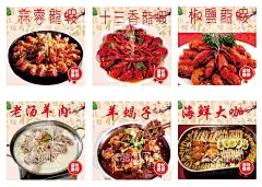 美味佳肴  - 源文件下载【酷图网】推荐的特色菜,特色美味龙虾,美味老汤羊肉,好吃海鲜大咖,美味羊蝎子火