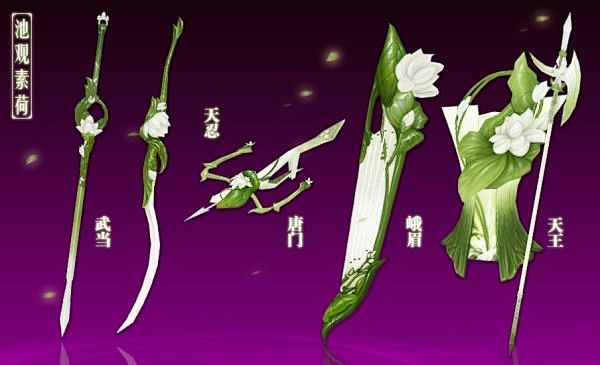 《剑侠世界》手游新闻-《剑侠世界》手游官...