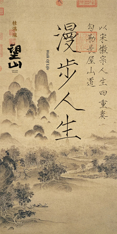 Bsen采集到中国画