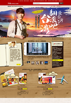 花需要浇灌采集到旅游网页