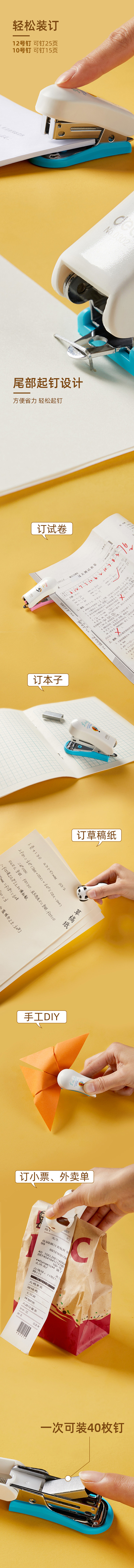 得力 小订书机 迷你 订书器小号 学生可...
