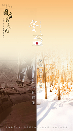 蟹不柔采集到系列海报