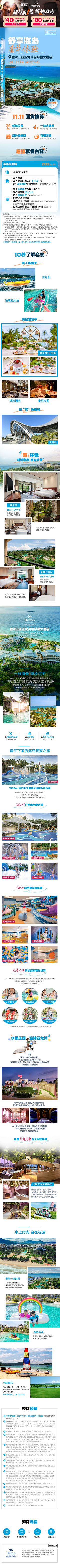 大熊的突然采集到酒旅app