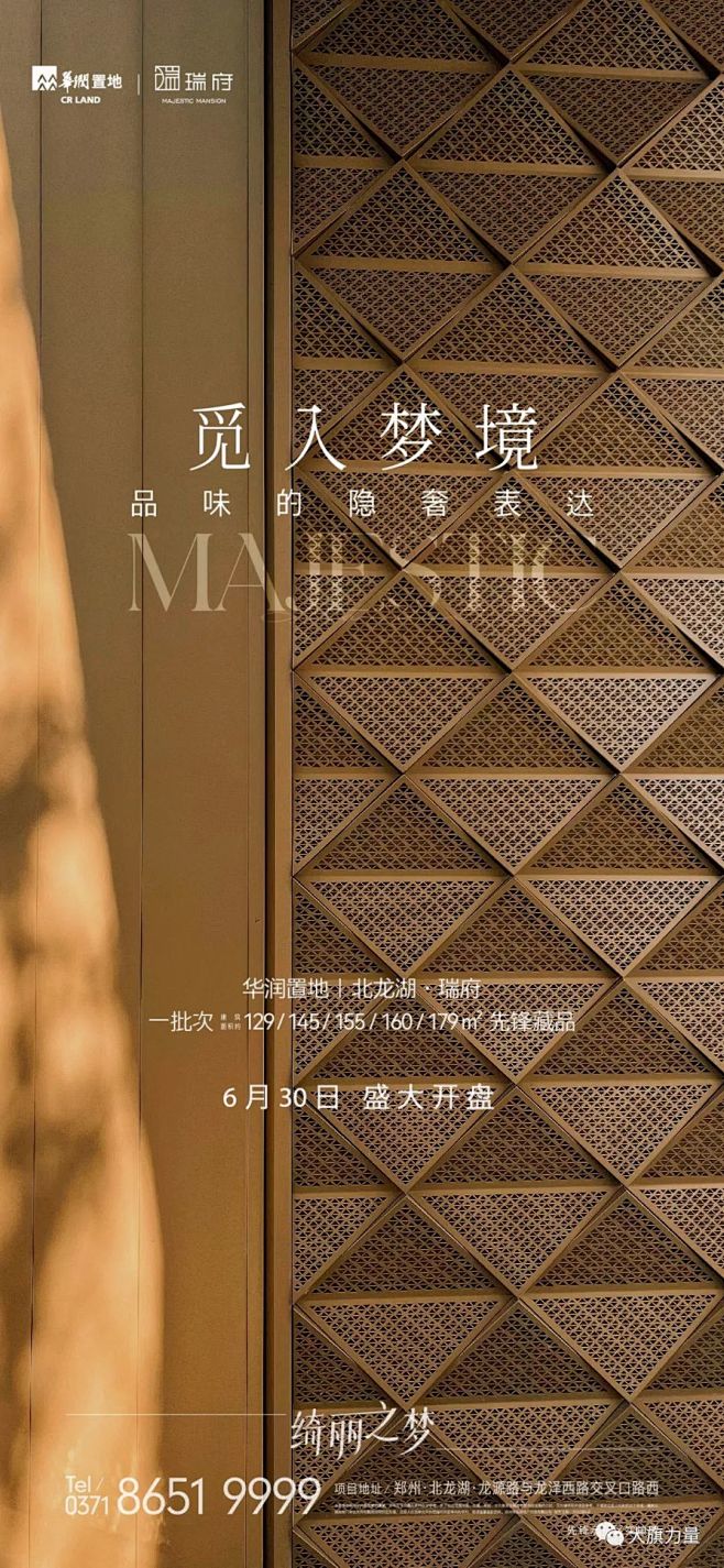 华润瑞府