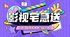 梵客采集到H5_banner