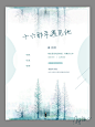 十六那年遇到他
书名怪怪的，但懒癌晚期的我也就将就不改了