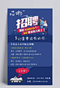 汽车 招聘  展架|汽车,招聘,展架,汽车用品,全屏海报,电商模板