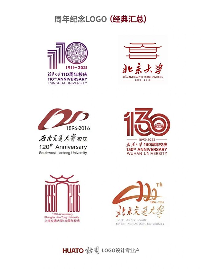 周年庆典logo设计